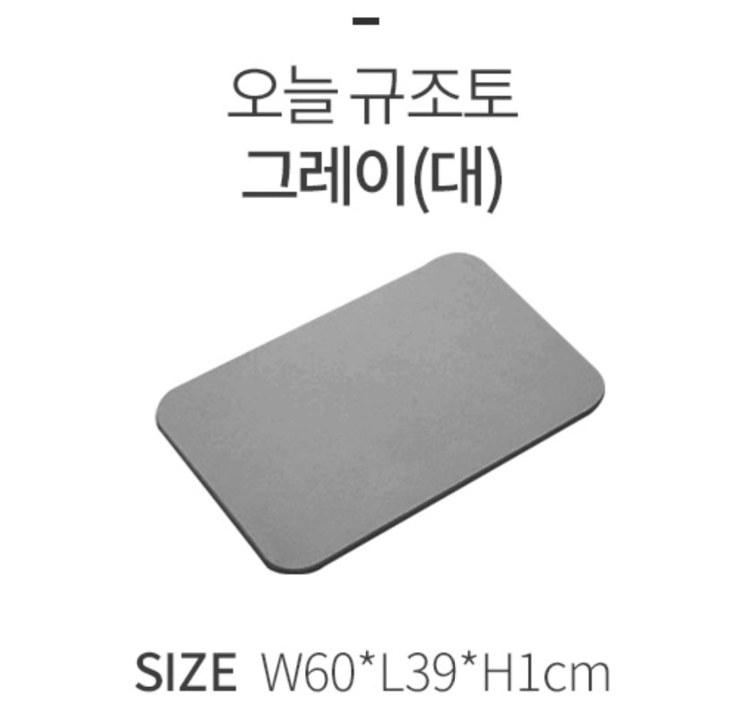 오늘 규조토 발매트 (4 colors)