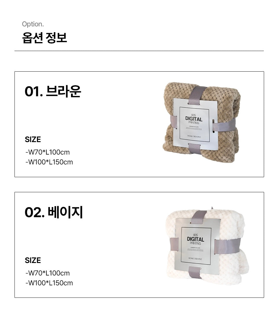 극세사 와플 담요 (2 colors)