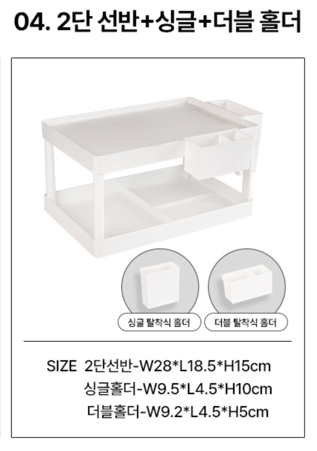 아스토 데스크 정리 선반